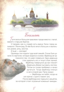 Блокадный бегемот и девочка. Блокадный бегемот и ленинградцы. Комплект из 2 книг — фото, картинка — 10