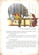 Блокадный бегемот и девочка. Блокадный бегемот и ленинградцы. Комплект из 2 книг — фото, картинка — 11