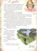 Блокадный бегемот и девочка. Блокадный бегемот и ленинградцы. Комплект из 2 книг — фото, картинка — 12