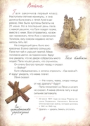 Блокадный бегемот и девочка. Блокадный бегемот и ленинградцы. Комплект из 2 книг — фото, картинка — 14