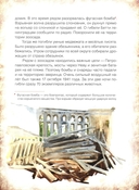 Блокадный бегемот и девочка. Блокадный бегемот и ленинградцы. Комплект из 2 книг — фото, картинка — 16