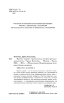 В ритме скорой. Трогательные истории врача-реаниматолога — фото, картинка — 2