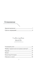 В ритме скорой. Трогательные истории врача-реаниматолога — фото, картинка — 3