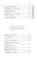 В ритме скорой. Трогательные истории врача-реаниматолога — фото, картинка — 5
