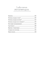 В ритме скорой. Трогательные истории врача-реаниматолога — фото, картинка — 6