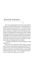 В ритме скорой. Трогательные истории врача-реаниматолога — фото, картинка — 7
