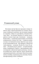 В ритме скорой. Трогательные истории врача-реаниматолога — фото, картинка — 10