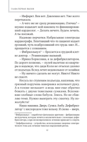 В ритме скорой. Трогательные истории врача-реаниматолога — фото, картинка — 11