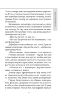 В ритме скорой. Трогательные истории врача-реаниматолога — фото, картинка — 12