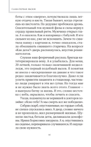 В ритме скорой. Трогательные истории врача-реаниматолога — фото, картинка — 13