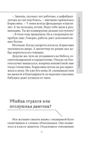 В ритме скорой. Трогательные истории врача-реаниматолога — фото, картинка — 14