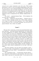Кузина Кейт — фото, картинка — 14