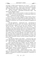 Кузина Кейт — фото, картинка — 15