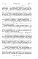Кузина Кейт — фото, картинка — 16