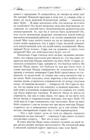 Кузина Кейт — фото, картинка — 17