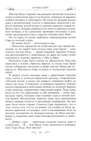 Кузина Кейт — фото, картинка — 18