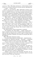 Кузина Кейт — фото, картинка — 3