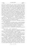 Кузина Кейт — фото, картинка — 5