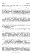 Кузина Кейт — фото, картинка — 7