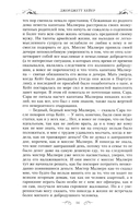 Кузина Кейт — фото, картинка — 8