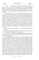 Кузина Кейт — фото, картинка — 9