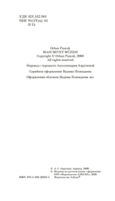 Музей Невинности — фото, картинка — 2