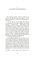 Музей Невинности — фото, картинка — 11
