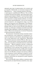 Музей Невинности — фото, картинка — 12