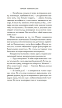 Музей Невинности — фото, картинка — 14