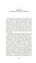 Музей Невинности — фото, картинка — 15