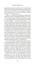 Музей Невинности — фото, картинка — 16