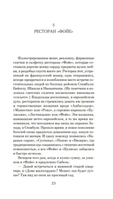 Музей Невинности — фото, картинка — 18