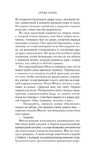 Музей Невинности — фото, картинка — 5