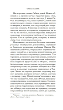 Музей Невинности — фото, картинка — 7