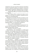 Музей Невинности — фото, картинка — 9