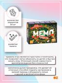 Мемо 