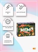 Мемо 