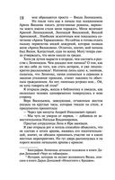 Закон молодильного яблочка. Вставная челюсть Щелкунчика — фото, картинка — 17