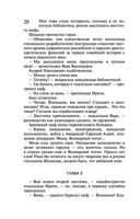 Закон молодильного яблочка. Вставная челюсть Щелкунчика — фото, картинка — 19