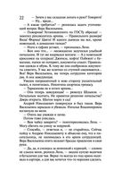 Закон молодильного яблочка. Вставная челюсть Щелкунчика — фото, картинка — 21