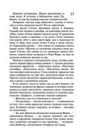 Закон молодильного яблочка. Вставная челюсть Щелкунчика — фото, картинка — 22