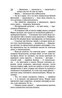 Закон молодильного яблочка. Вставная челюсть Щелкунчика — фото, картинка — 23