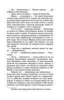 Закон молодильного яблочка. Вставная челюсть Щелкунчика — фото, картинка — 24