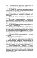 Закон молодильного яблочка. Вставная челюсть Щелкунчика — фото, картинка — 25