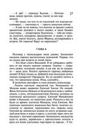 Закон молодильного яблочка. Вставная челюсть Щелкунчика — фото, картинка — 26