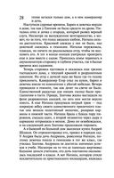 Закон молодильного яблочка. Вставная челюсть Щелкунчика — фото, картинка — 27