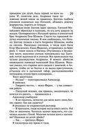 Закон молодильного яблочка. Вставная челюсть Щелкунчика — фото, картинка — 28