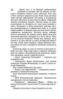 Закон молодильного яблочка. Вставная челюсть Щелкунчика — фото, картинка — 29