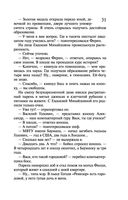 Закон молодильного яблочка. Вставная челюсть Щелкунчика — фото, картинка — 30