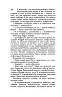 Закон молодильного яблочка. Вставная челюсть Щелкунчика — фото, картинка — 33